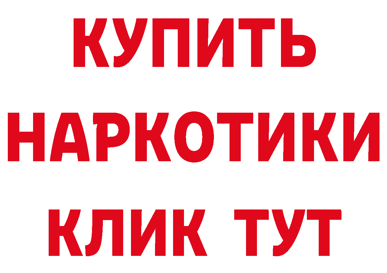 Где продают наркотики? даркнет формула Тавда